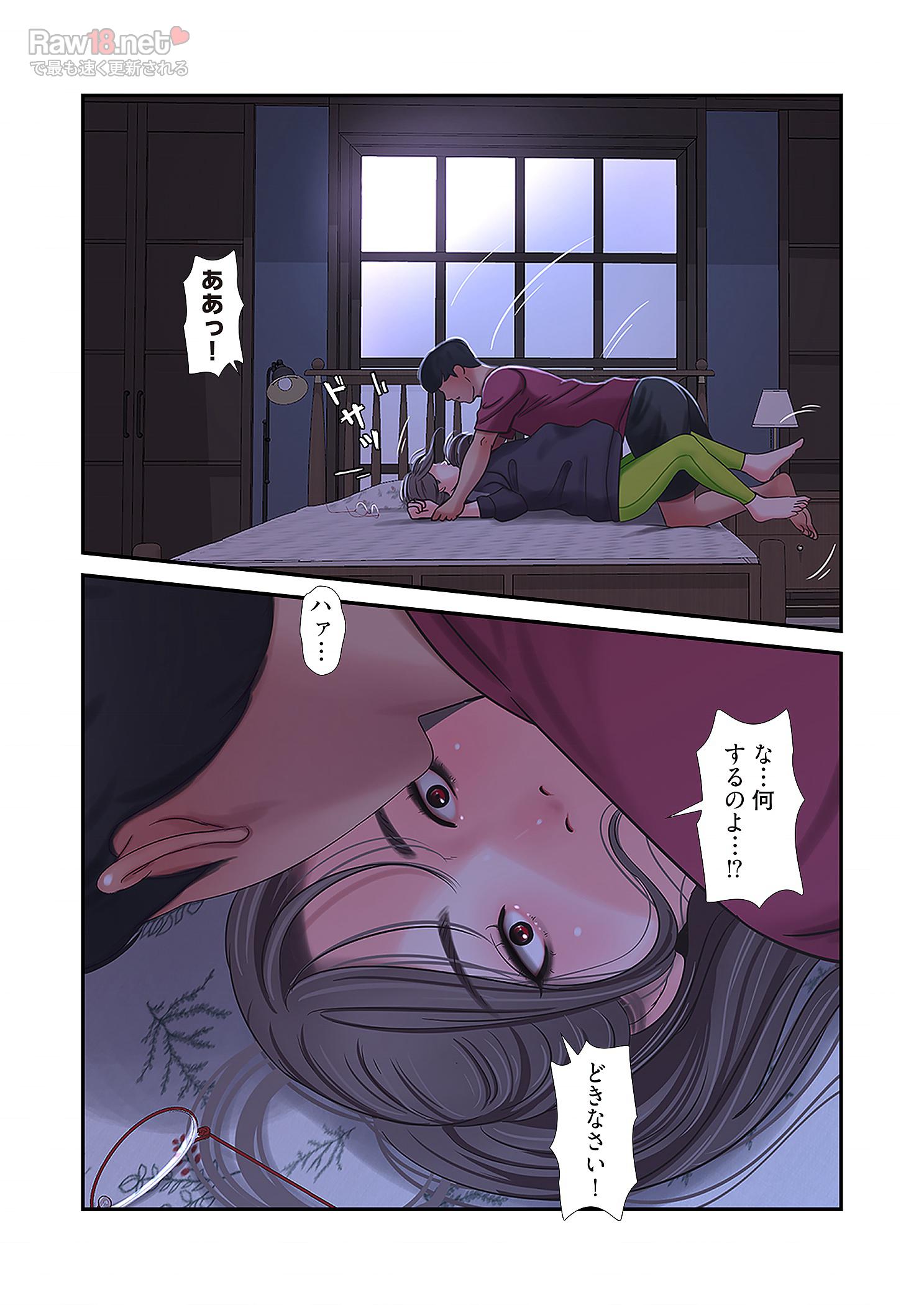 深沢家の妖美な女たち - Page 8